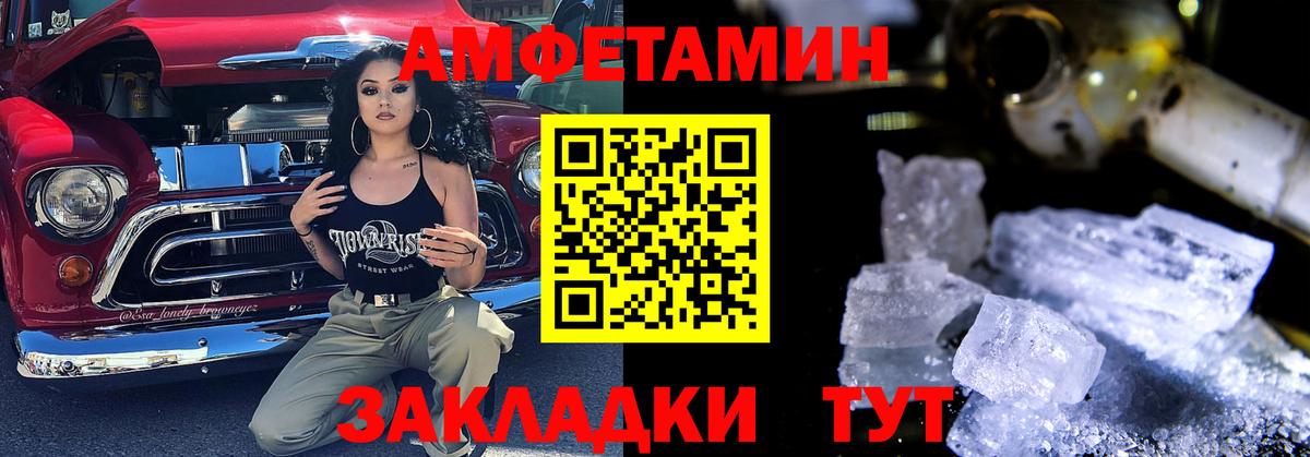 Зерноград  Amphetamine 97%  Вход с VPN 