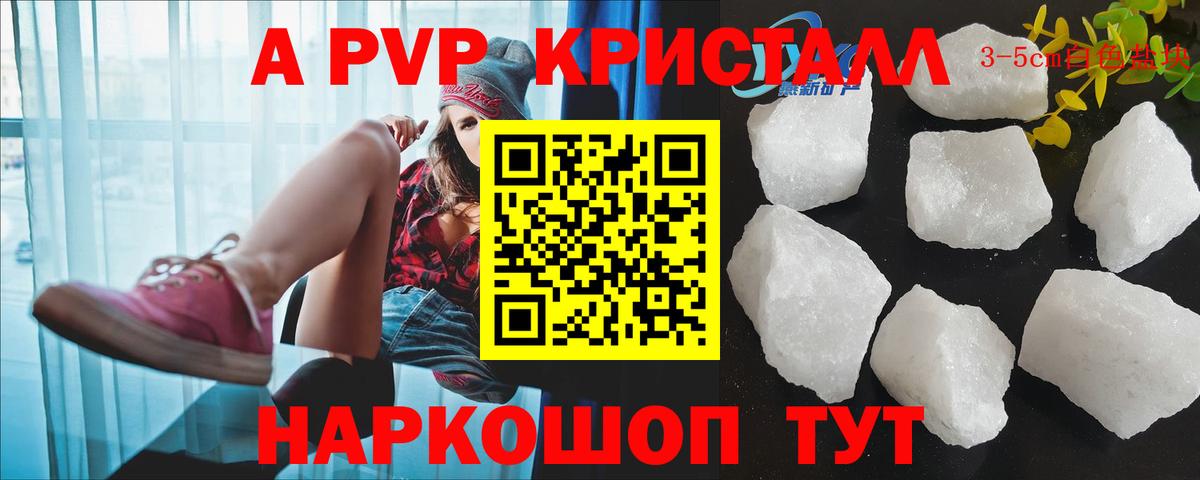 APVP Соль Зерноград