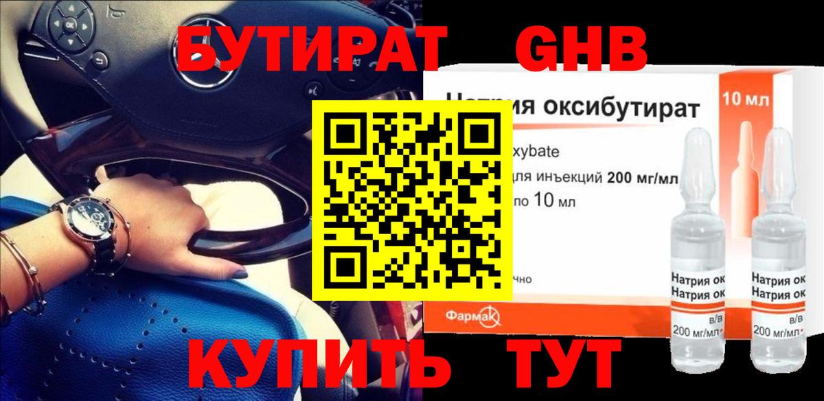 Зерноград  БУТИРАТ Butirat  Вход с VPN 