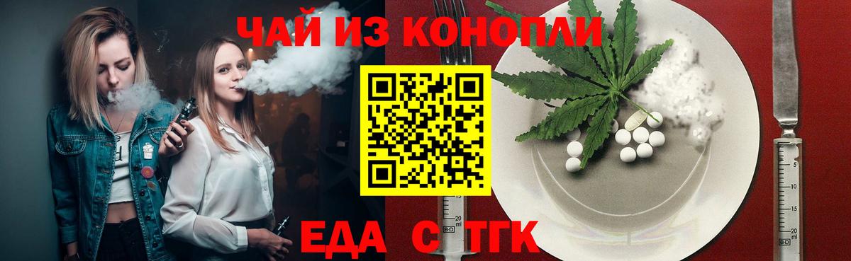 Зерноград  Cannafood конопля  Вход с VPN 