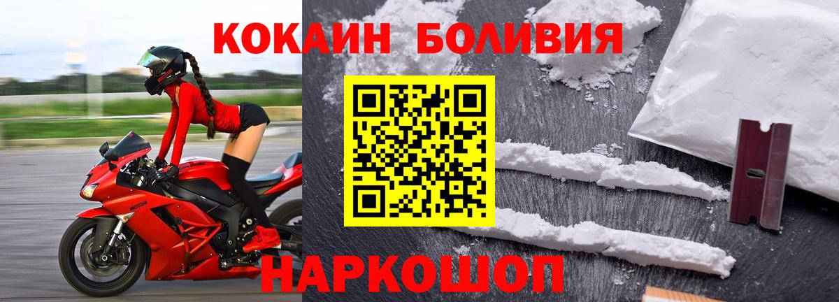 Зерноград  Cocaine 98%  COCAIN Эквадор  Вход с VPN 