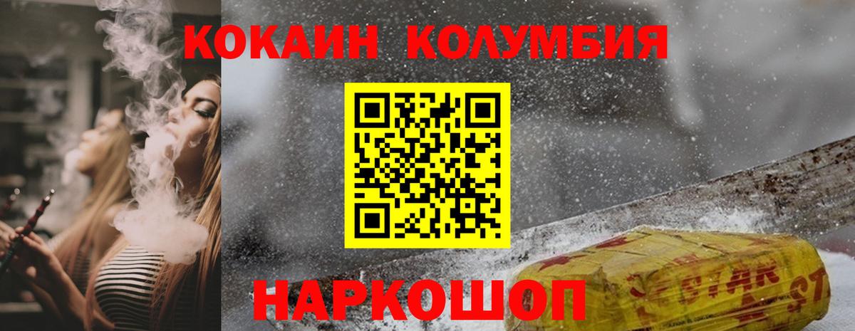 Cocaine 97% Зерноград