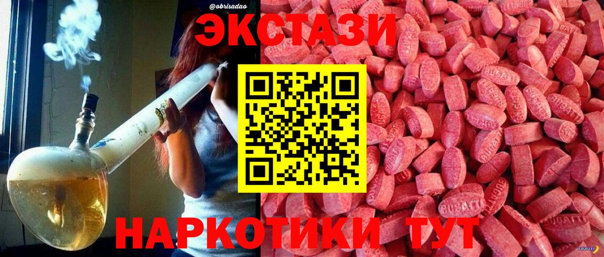 Ecstasy  Вход с VPN  Ecstasy DUBAI  Зерноград  Экстази louis Vuitton 
