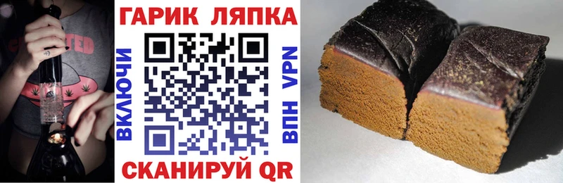 ГАШ ice o lator Зерноград