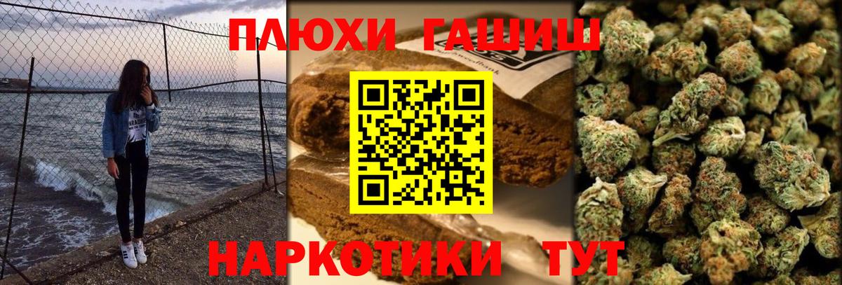 ГАШИШ убойный  Вход с VPN  Гашиш гашик  Зерноград 