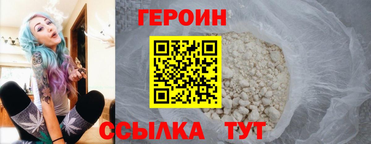 Зерноград  ГЕРОИН Heroin  ГЕРОИН  Вход с VPN 