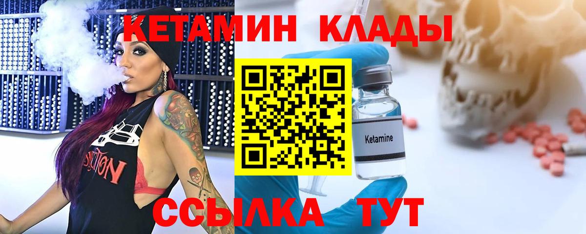 Кетамин ketamine  Вход с VPN  KRAKEN   Зерноград  Кетамин ketamine 