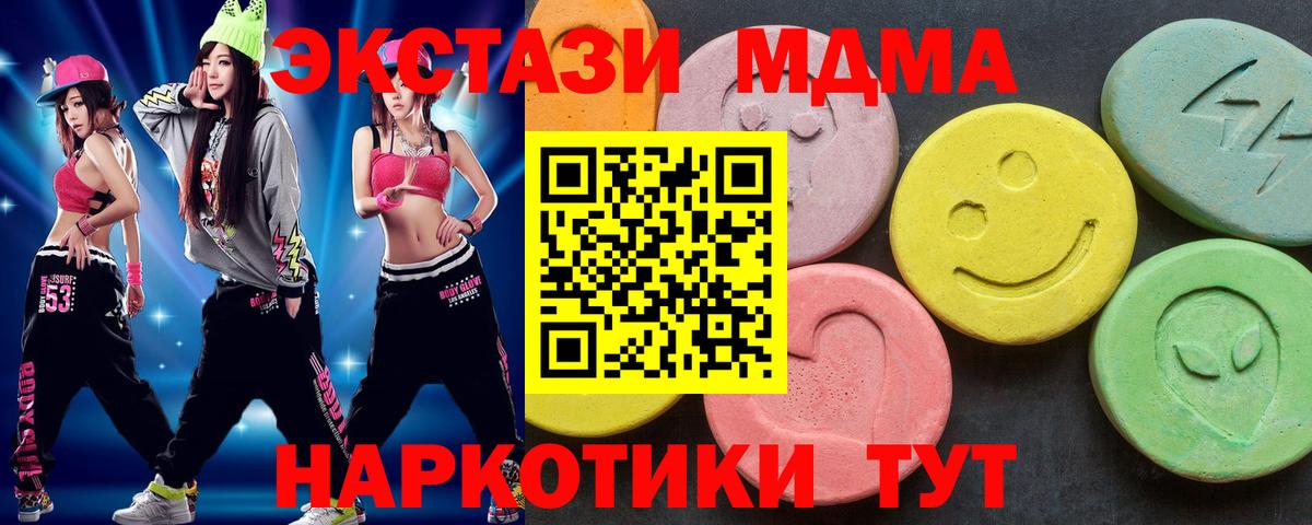 MDMA VHQ  Вход с VPN  МДМА  MDMA VHQ  Зерноград 