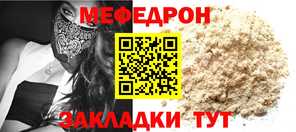 Мефедрон  Мефедрон 4 MMC  Вход с VPN  Меф 4 MMC  Зерноград 