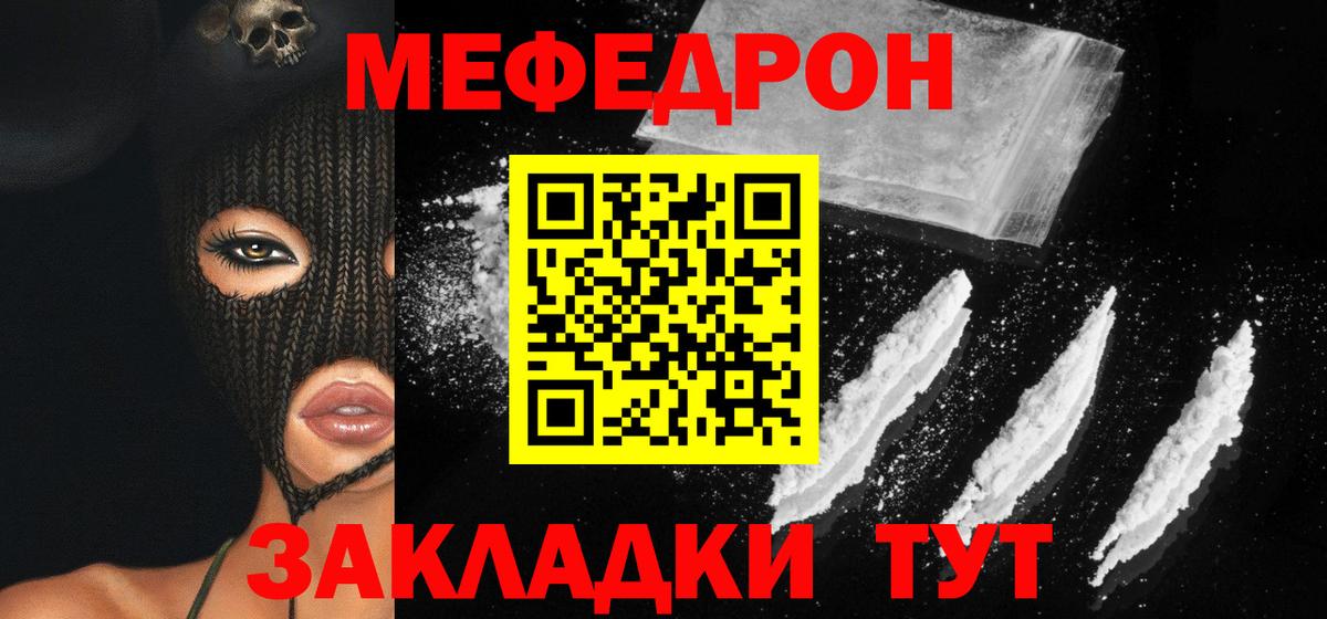 МЕФ мука Зерноград