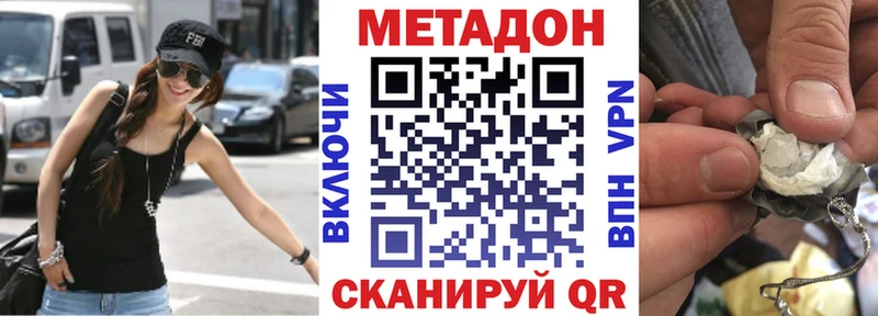 МЕТАДОН methadone  даркнет сайт  Зерноград 