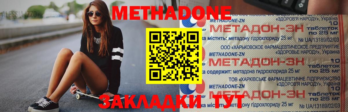 МЕТАДОН мёд Зерноград