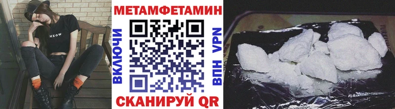 МЕТАМФЕТАМИН Methamphetamine  купить   Зерноград 
