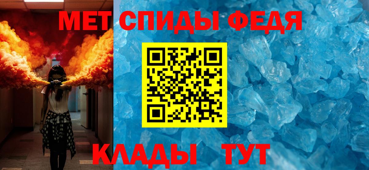 МЕТАМФЕТАМИН кристалл Зерноград