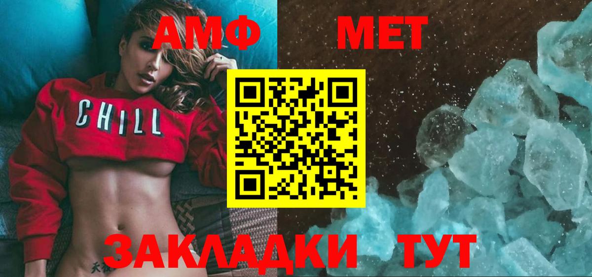 Первитин  Вход с VPN  Метамфетамин мет  Зерноград  Метамфетамин мет 