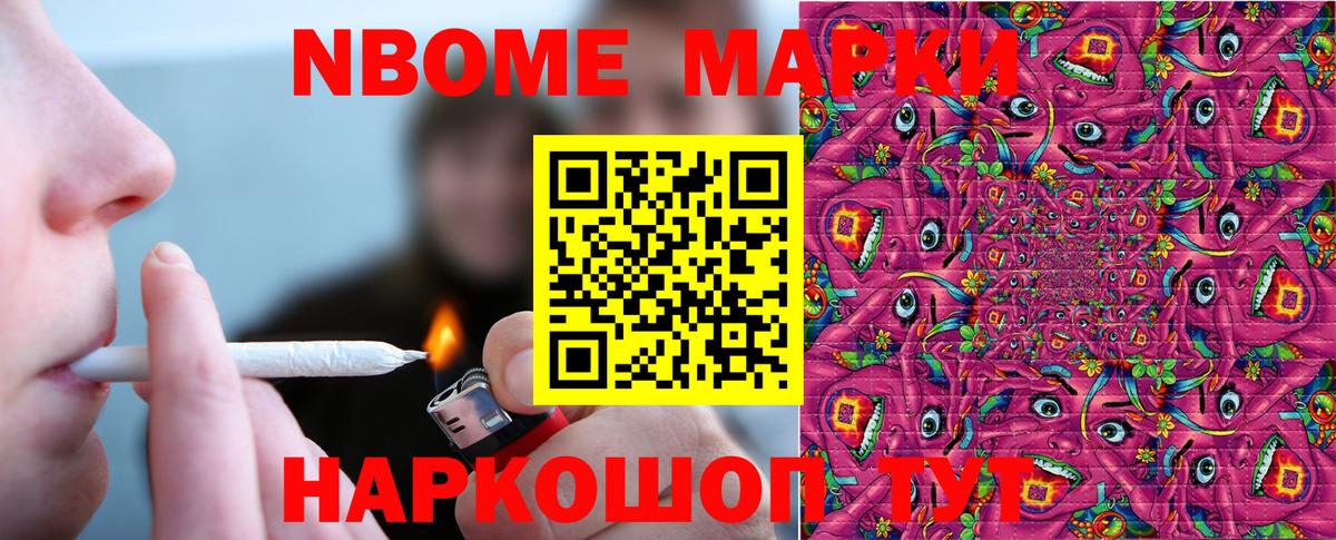 Наркотические марки 1,8мг  Наркотические марки 1,8мг  Вход с VPN  Зерноград 